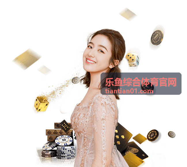 乐鱼综合体育官网健康恢复专题